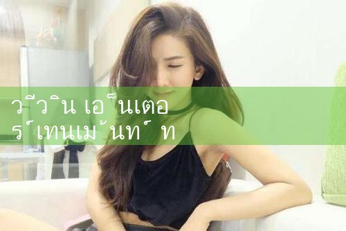 Vwin บันเทิงสองแปดบาร์|10bet|allbet|ufabet