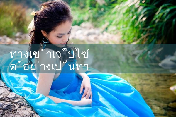 ทางเข้าเว็บไซต์อย่างเป็นทางการของ fun88|Play8|fun88|m88