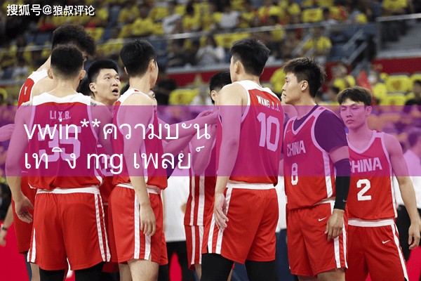 vwin ** ความบันเทิง mg เพลย์บอย|10bet