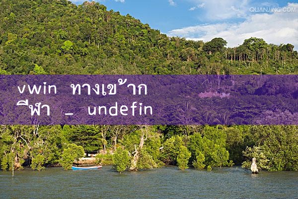 vwin ทางเข้ากีฬา|10bet