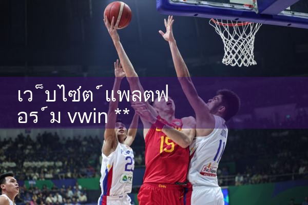 vwin** เว็บไซต์แพลตฟอร์ม|10bet