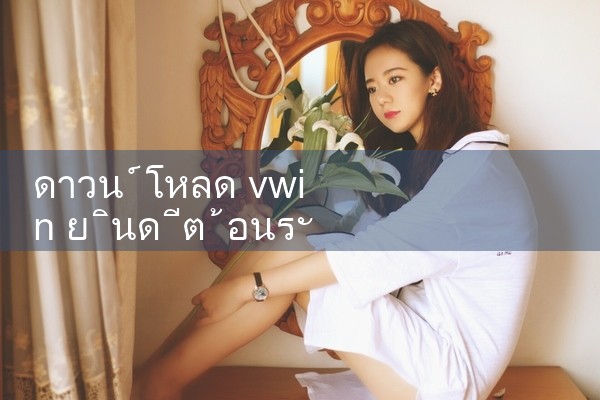 ดาวน์โหลด vwin ยินดีต้อนรับคุณ|10bet