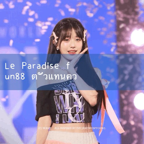 Le Paradise in VIP Box Watching Experience Level 1 Stick วันนี้พาทุกคนไปดูกระบวนการทั้งหมดของการดูบอลในสหราชอาณาจักรในรูปแบบของ vlog วัน FUN วัน Lotte King FUNB Day ในประเทศที่คลั่งไคล้ฟุตบอลอย่างอังกฤษสามารถดูพรีเมียร์ลีกสดได้เสมอฉัน bucket li play8 fun88