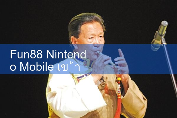fun88 nintendo มือถือ เข้าสู่ระบบ|Play8|fun88|m88