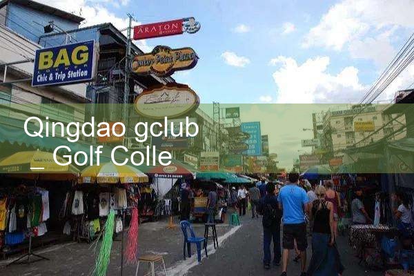 ชิงเต่า gclub|gcluab|10bet|fun88