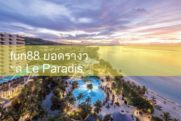 fun88 Le Paradise จำนวนรางวัล|Play8|fun88|m88