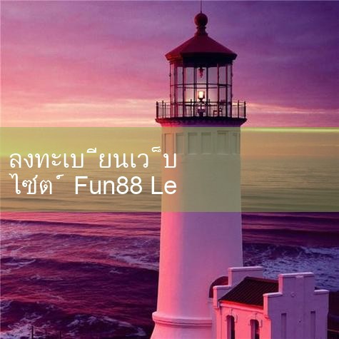 Chang Da Sheng นักแข่งทีม Le Paradise Team หลังจากผ่านไปหนึ่งปี Chang Da Sheng ซึ่งปัจจุบันเป็นตัวแทนของทีม Fun88 Racing ในการแข่งขัน Porsche Carrera Cup แห่งเอเชีย จะกลับมาแข่งขันในรายการ Single Brand ระดับโลกอีกครั้ง – Mobil 1 Porsche Supe #Play8 #fun88 #m88