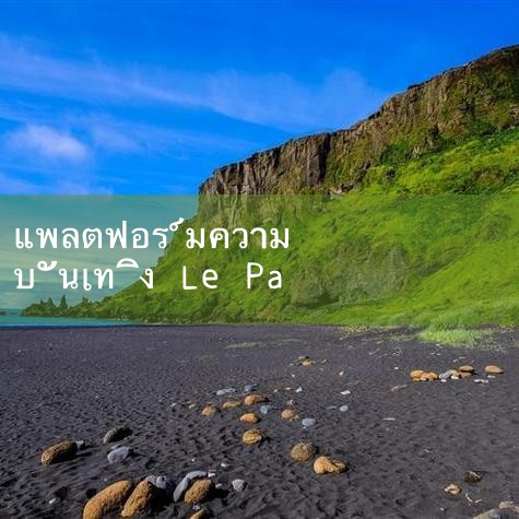 หนังสือของคุณจะออฟไลน์ภายใน 3 วันทำการหลังจากที่คุณยืนยันการยกเลิกสัญญากับแพลตฟอร์มการอ่านไป่ตู้และยังคงสามารถดูได้ในพื้นหลัง ขอแนะนำให้คุณทำการสำรองข้อมูลที่เกี่ยวข้อง กรุณายื่นคำร้องขอถอนเงินสดภายในวันที่ 31 ธันวาคม 2562 เวลา 23:59:59 น. ในระบบ Back Office ของ Baidu Reading Platform ภาระผูกพันตามสิทธิของคู่สัญญาทั้งหมด#Play8#fun88#m88