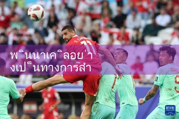 Pinnacle เว็บไซต์อย่างเป็นทางการสำหรับ Android|Playme8|ufabet|fun88