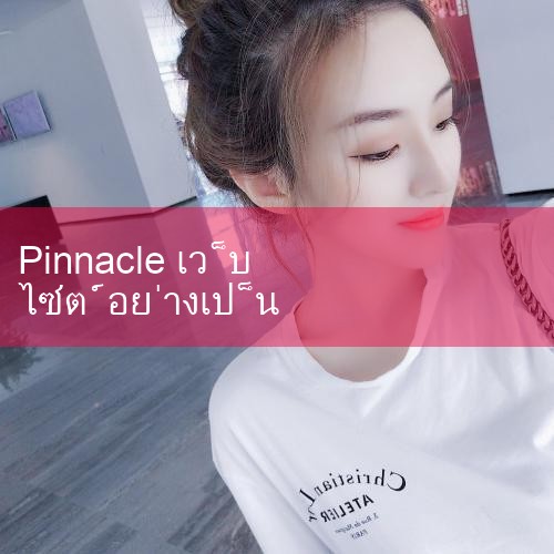 1.  🏧 「วิทยาศาสตร์」 🏧  พินนาเคิลเว็บไซต์อย่างเป็นทางการดาวน์โหลดเว็บไซต์อย่างเป็นทางการ - APP ดาวน์โหลด 🏧🎰🏧 สนับสนุน: winall / win7 / win10 / win11 ☔️ ประเภทระบบ: เว็บไซต์อย่างเป็นทางการของ pinnacle ดาวน์โหลด (2025 เว็บไซต์ทั้งหมด) เวอร์ชันล่าสุด IO _ Playme8 _ ufabet _ fun88