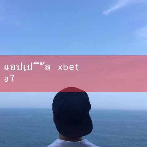 I. วิธีการติดตั้งไม่ถูกต้อง 1 ประการแรกเนื่องจากครั้งนี้เปิดตัวเบต้าเราจึงต้องดาวน์โหลดไฟล์คำอธิบายก่อนเพื่ออัปเดตและไม่สามารถติดตั้งได้โดยตรงในการปรับปรุงระบบ 2 คลิกที่ลิงค์ด้านบนเพื่อดาวน์โหลดไฟล์คำอธิบาย ios จากนั้นไปที่การตั้งค่าคุณสามารถติดตั้งในไฟล์คำอธิบาย