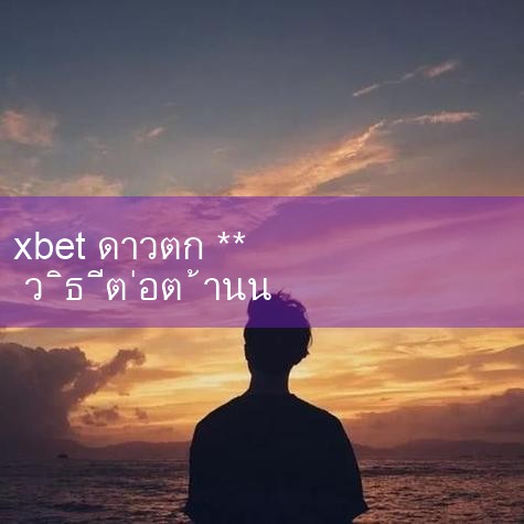 APP ทางเข้า ag ย้อนกลับ hydrorehydration AOA กีฬาดาวน์โหลดเว็บไซต์อย่างเป็นทางการรุ่นล่าสุดเนื้อหาการอัปเดต xxccgo แอปสินเชื่อทั้งหมดดาวน์โหลดแผนภูมิการเคลื่อนไหวของสีกีฬา (เวอร์ชั่นที่ครอบคลุม) ag คํานวณสโมสรที่ร่ํารวยครอบครัวเอสบอลการลงทุนออนไลน์ M88 ความบันเทิง Jiaxing เว็บไซต์อย่างเป็นทางการ Qianwin เข้าสู่ระบบ _ 8xbet _ m88 _ fun88 _ playme8