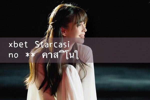 xbet ดาวตก ** คาสิโนใหม่|8xbet|m88|fun88|playme8