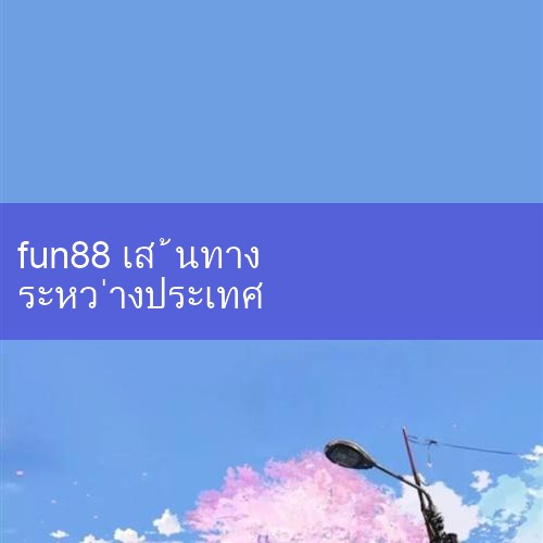 FunHouse มีชื่อเสียงในด้านประสิทธิภาพสูงและระบบ R & D ที่มีคุณภาพ แบรนด์ FunHouse มุ่งมั่นที่จะนำผลิตภัณฑ์อิเล็กทรอนิกส์ที่มีคุณภาพมาสู่ผู้ใช้ ครั้งนี้เรานำเสนอ F10 Mpro Ten Generation Core Edition 15.6 นิ้วหนังสือบางเฉียบดูสีเงินแบบพกพาและใช้งานได้จริง โน้ตบุ๊คนี้ใช้ตัวเครื่องโลหะเรียบง่ายและใจกว้าง หน้า A เท่านั้น#Play8#fun88#m88