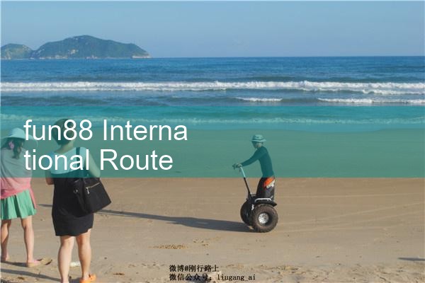 fun88 เส้นทางระหว่างประเทศ|Play8|fun88|m88